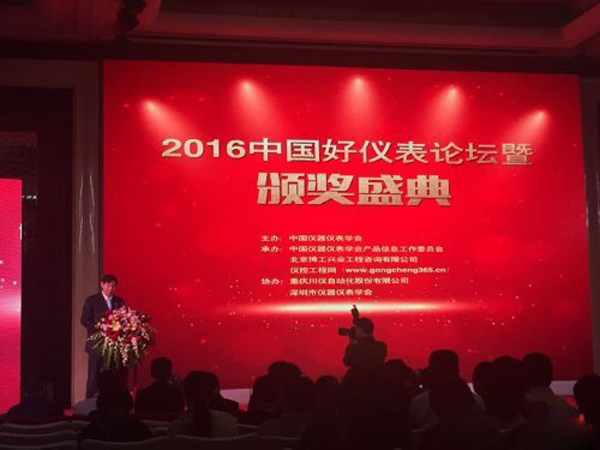 中國(guó)儀表哪家強(qiáng)？深圳奧圖威爾本土企業(yè)榮獲中國(guó)好儀表稱號(hào)